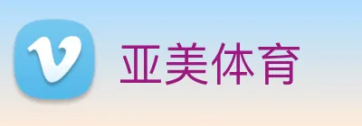 亚美体育 Logo